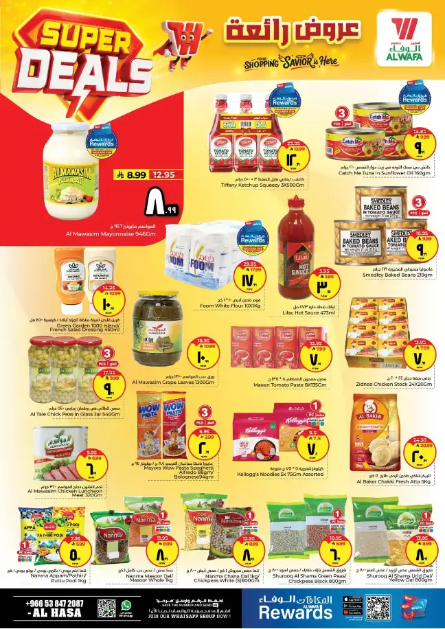 Al Wafa Al Hasa Super Deals – April 15-21 Offers page 5