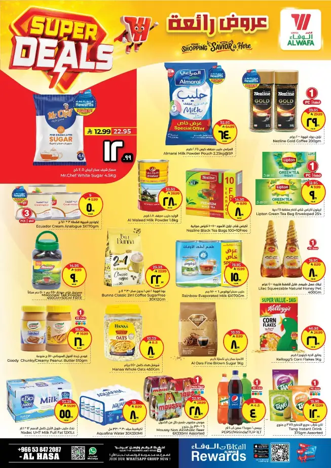 Al Wafa Al Hasa Super Deals – April 15-21 Offers page 7