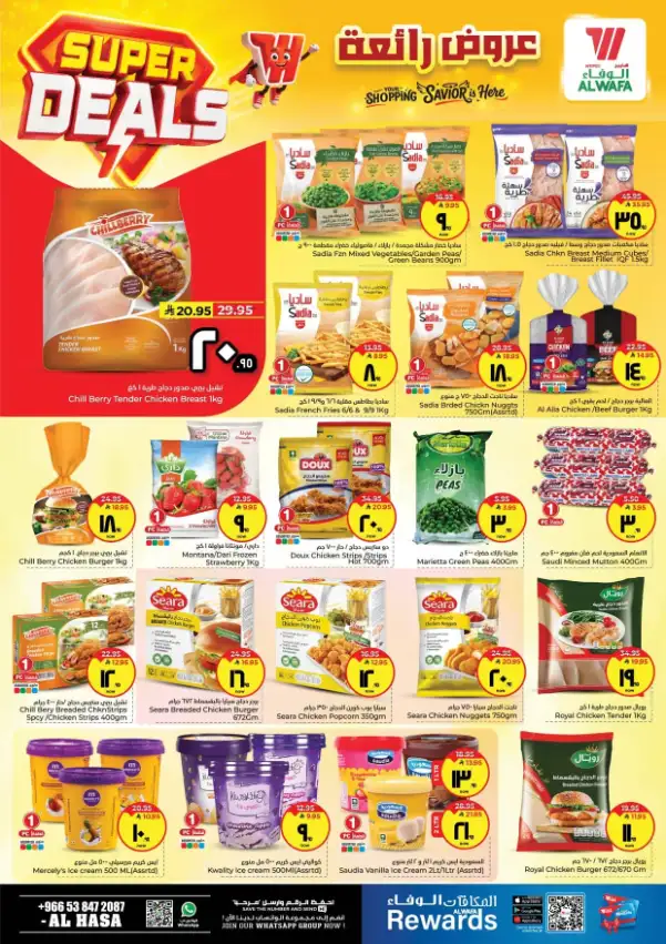 Al Wafa Al Hasa Super Deals – April 15-21 Offers page 8