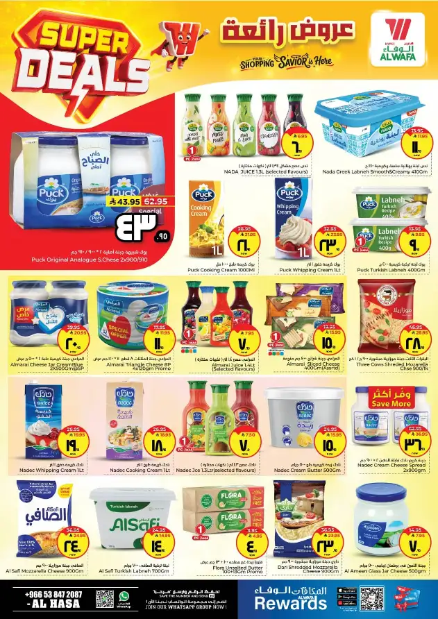Al Wafa Al Hasa Super Deals – April 15-21 Offers page 9