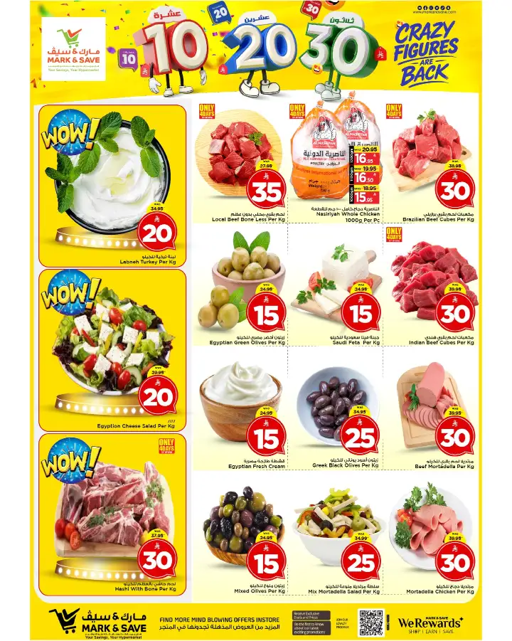 Mark & Save Riyadh Crazy Figures Offer 10-20-30 SAR page 11