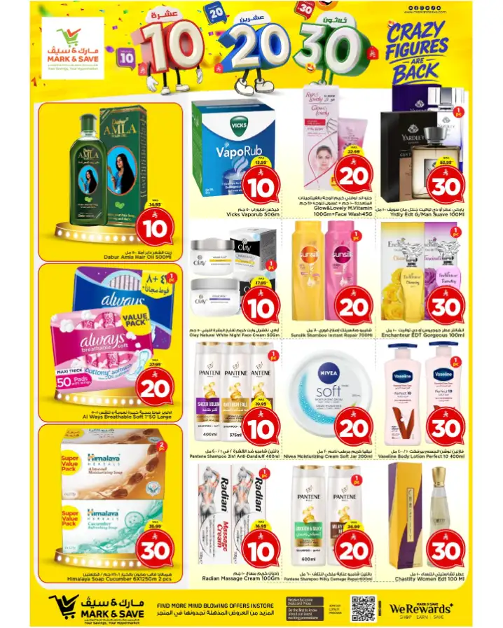 Mark & Save Riyadh Crazy Figures Offer 10-20-30 SAR page 12