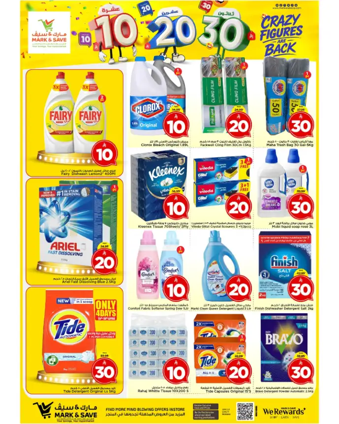 Mark & Save Riyadh Crazy Figures Offer 10-20-30 SAR page 14