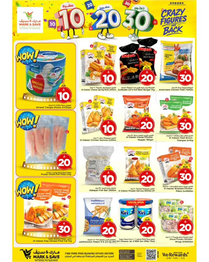 Mark & Save Riyadh Crazy Figures Offer 10-20-30 SAR page 27