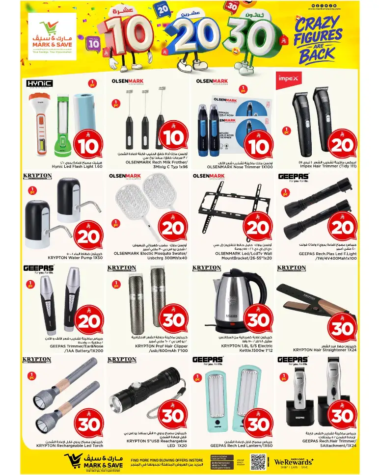 Mark & Save Riyadh Crazy Figures Offer 10-20-30 SAR page 4