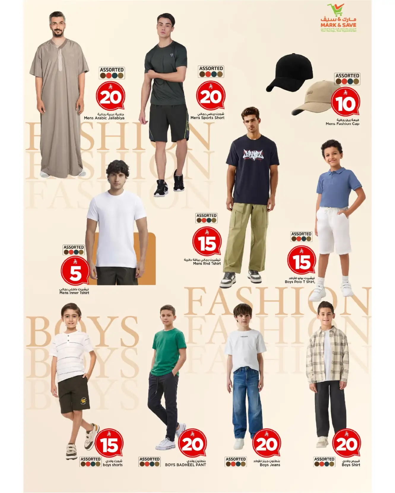 Mark & Save Riyadh Crazy Figures Offer 10-20-30 SAR page 6