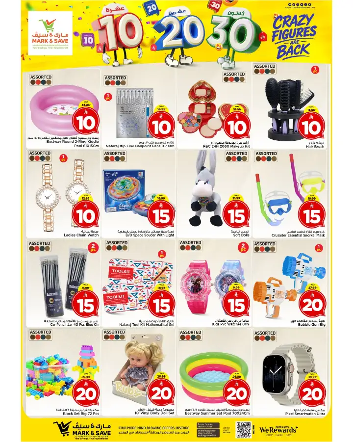 Mark & Save Riyadh Crazy Figures Offer 10-20-30 SAR page 8