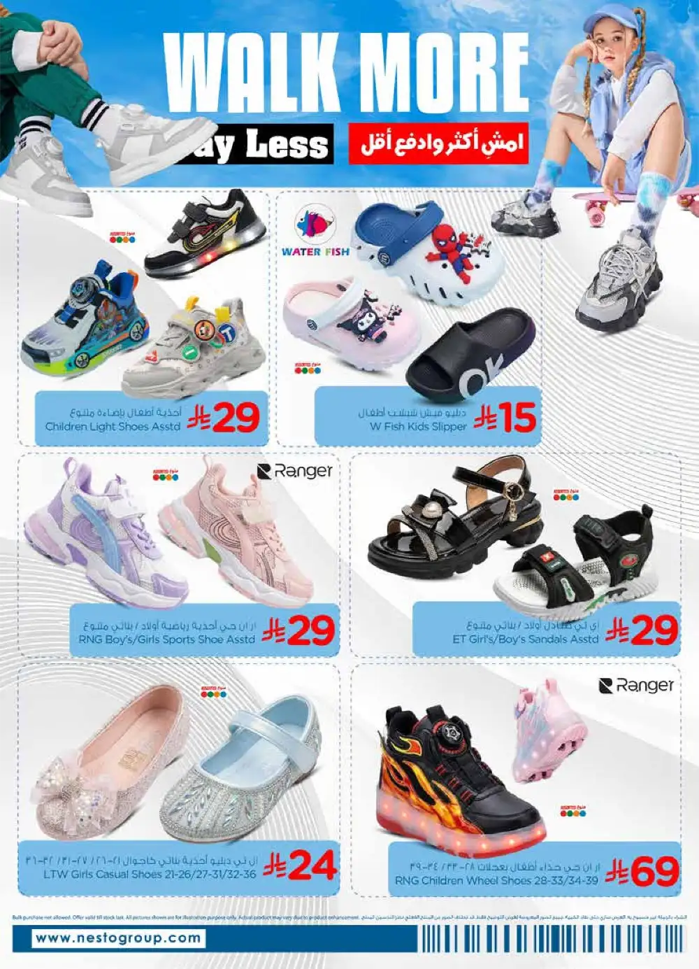 Nesto Khobar Walk More Pay Less Footwear Sale page 4