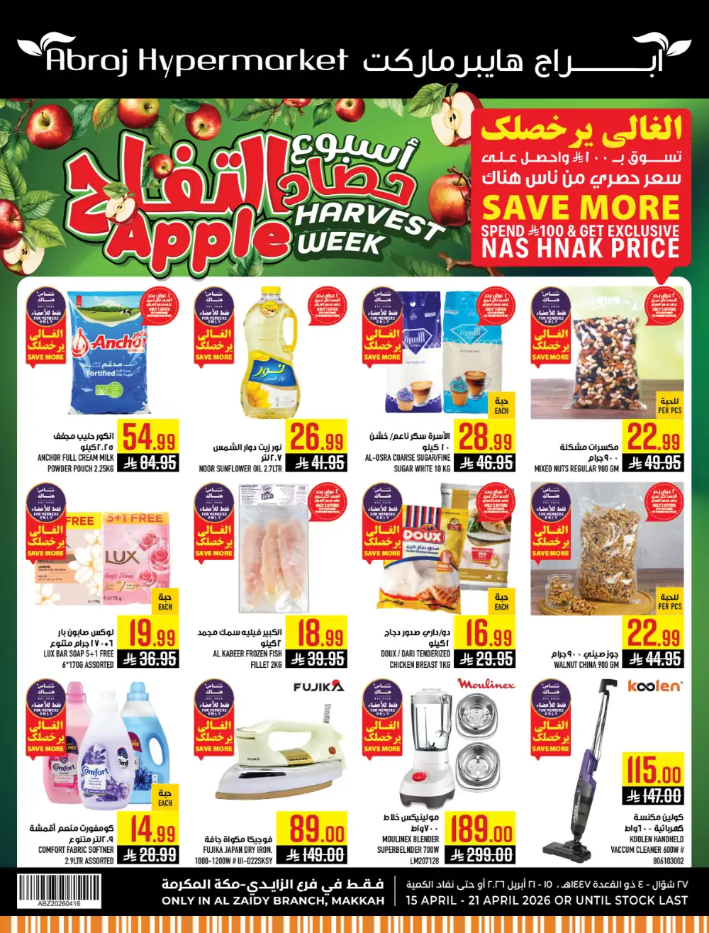 Abraj Hypermarket Makkah Apple Harvest | Ends Tuesday page 1