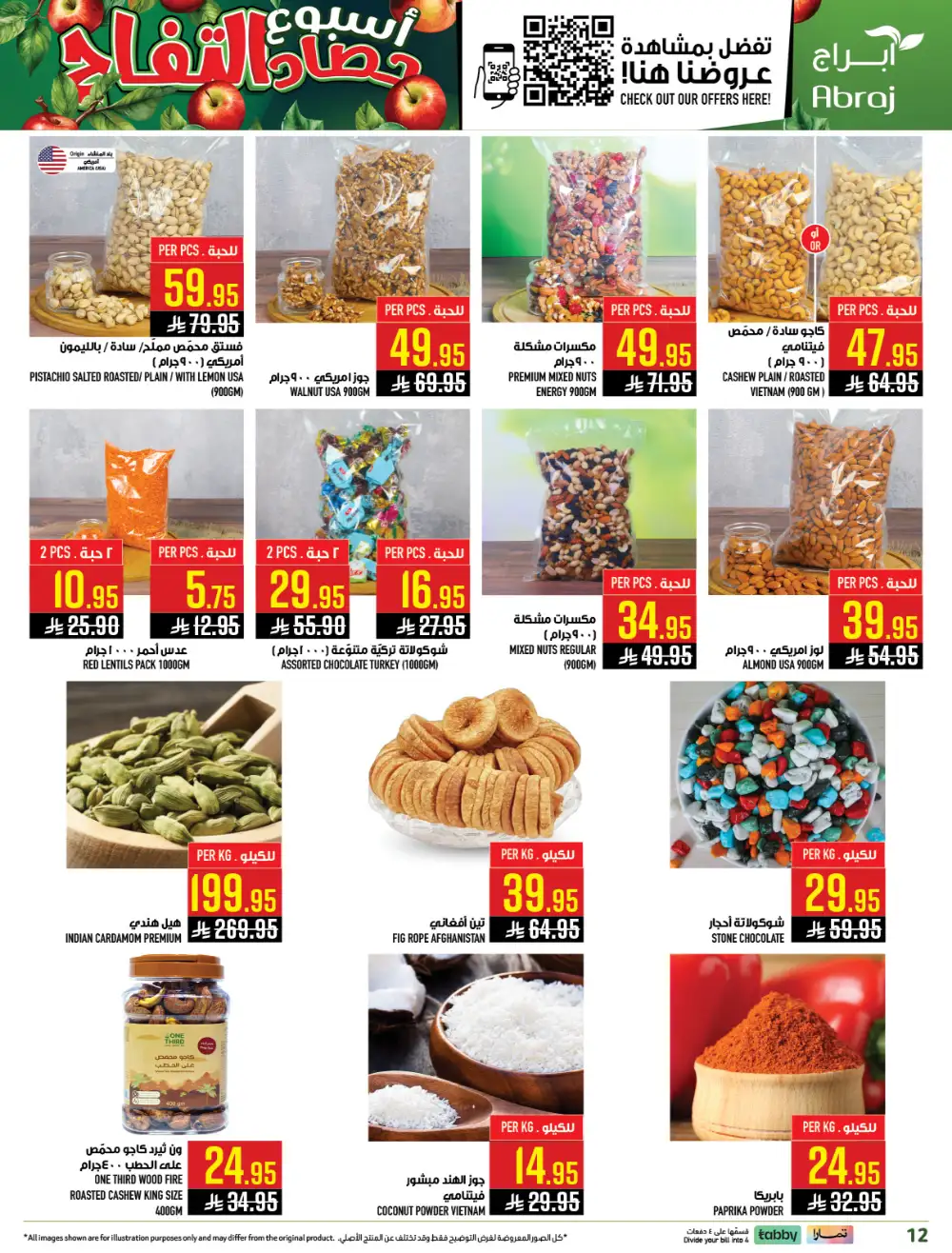 Abraj Hypermarket Makkah Apple Harvest | Ends Tuesday page 12