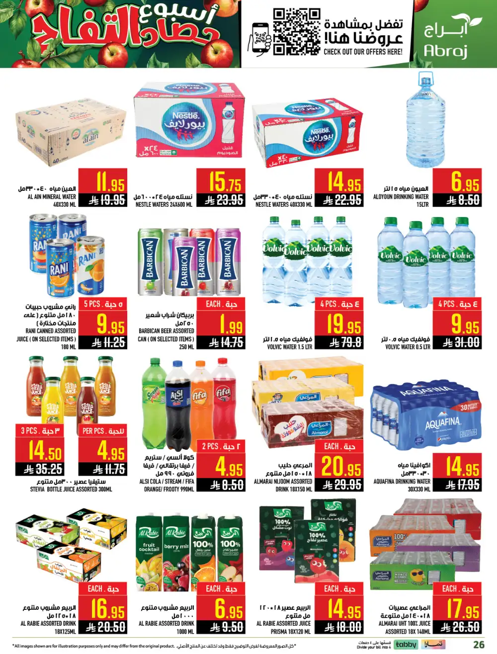 Abraj Hypermarket Makkah Apple Harvest | Ends Tuesday page 25
