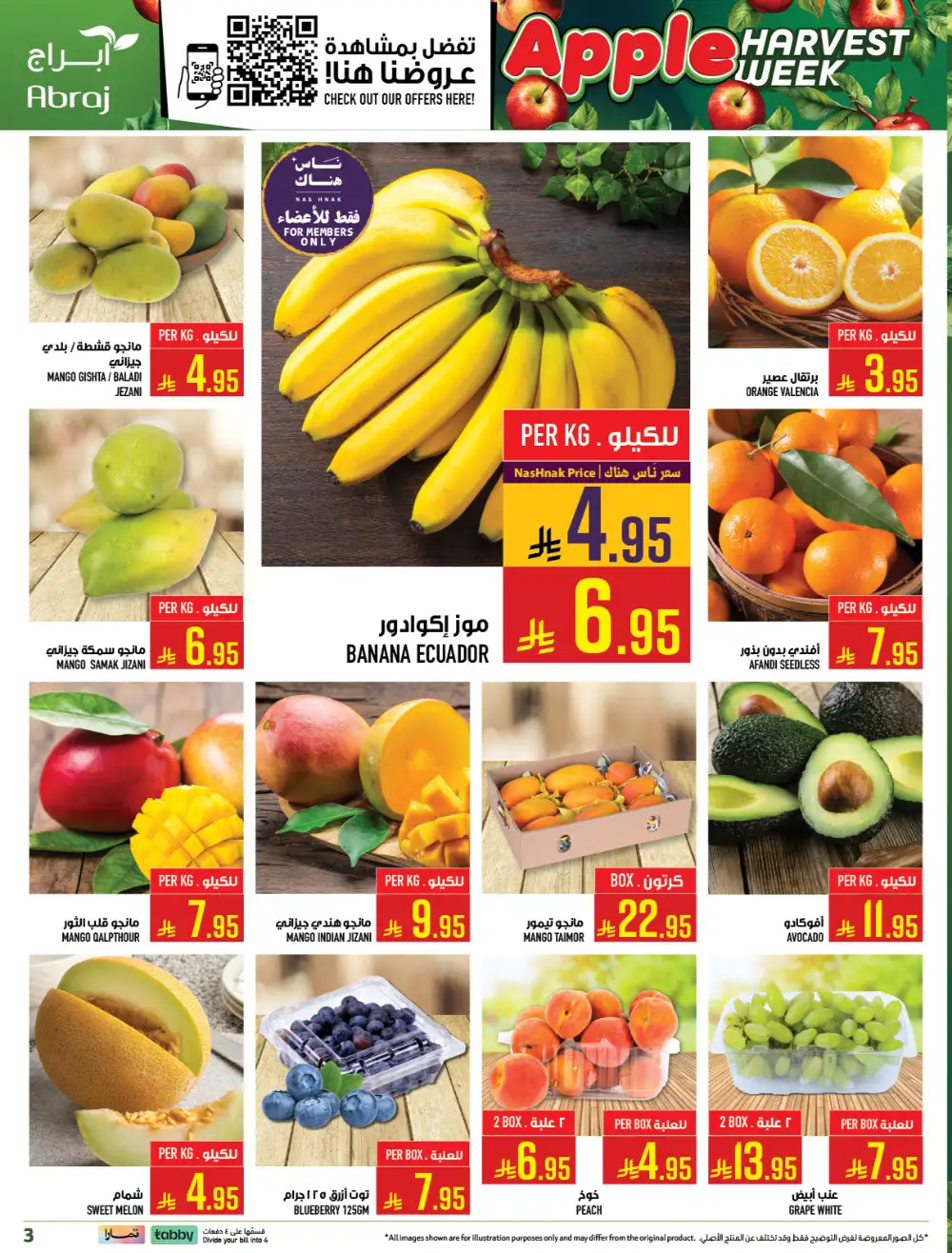 Abraj Hypermarket Makkah Apple Harvest | Ends Tuesday page 3