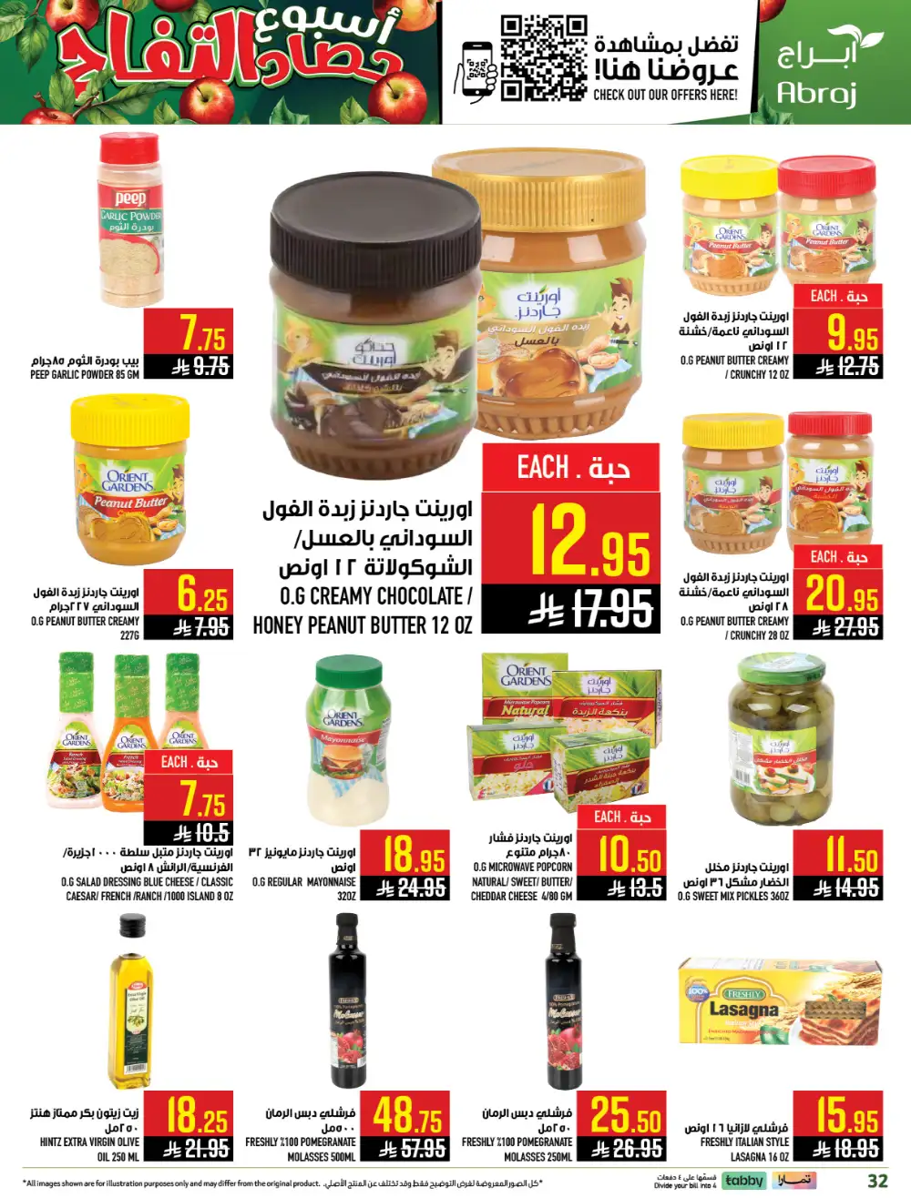 Abraj Hypermarket Makkah Apple Harvest | Ends Tuesday page 31