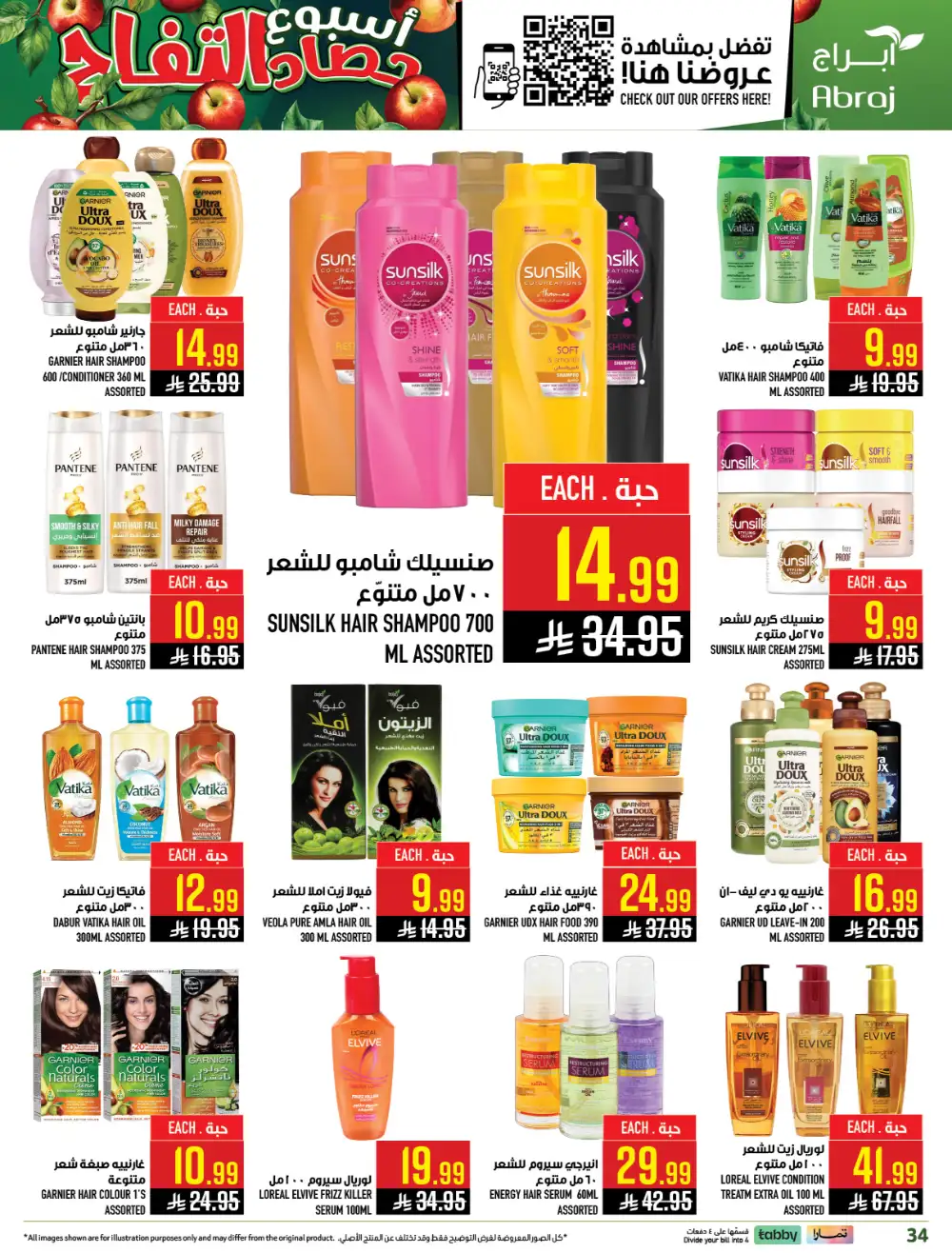 Abraj Hypermarket Makkah Apple Harvest | Ends Tuesday page 33