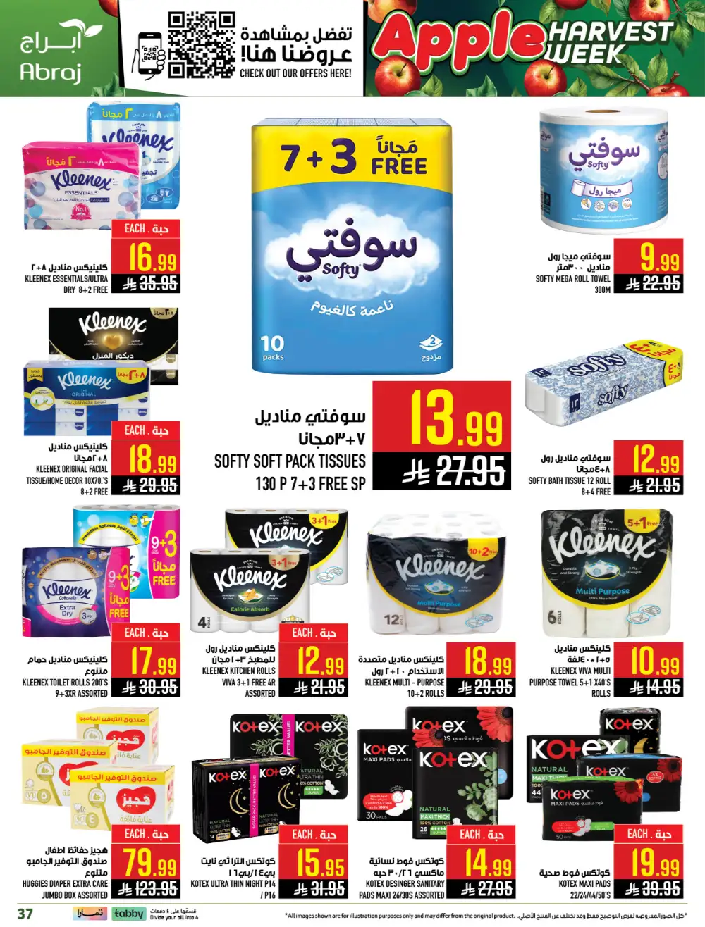 Abraj Hypermarket Makkah Apple Harvest | Ends Tuesday page 36