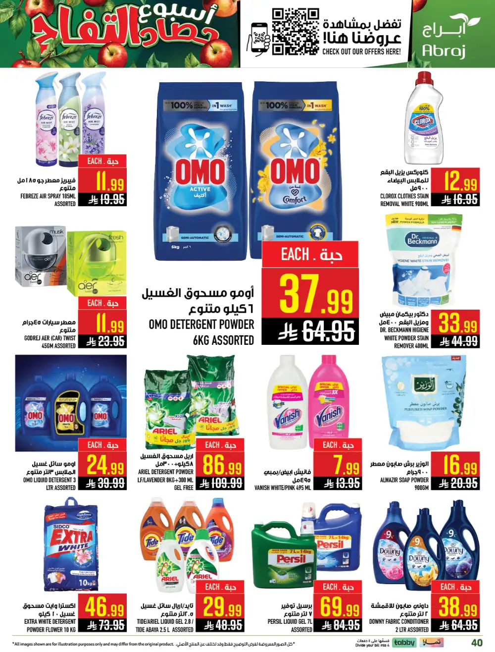 Abraj Hypermarket Makkah Apple Harvest | Ends Tuesday page 39