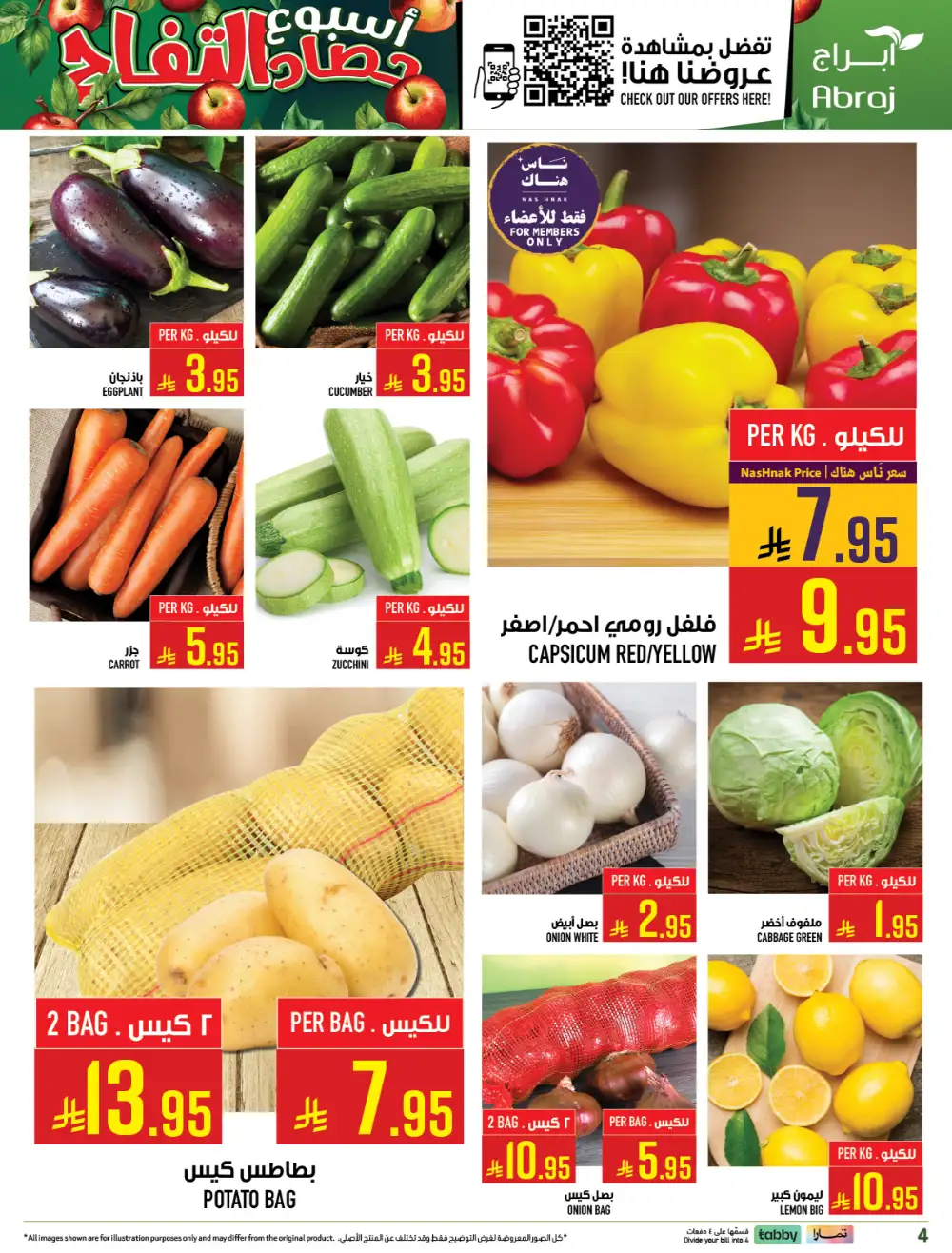 Abraj Hypermarket Makkah Apple Harvest | Ends Tuesday page 4