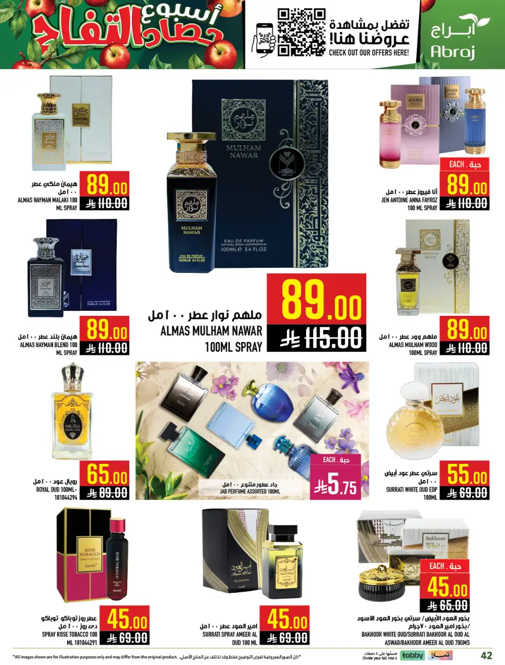 Abraj Hypermarket Makkah Apple Harvest | Ends Tuesday page 42