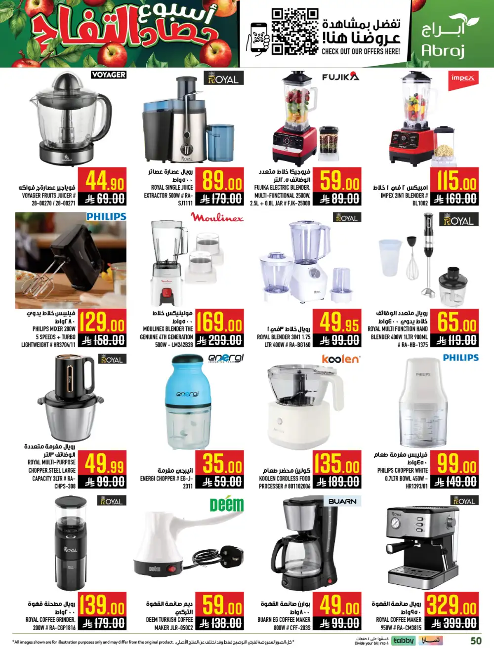 Abraj Hypermarket Makkah Apple Harvest | Ends Tuesday page 44