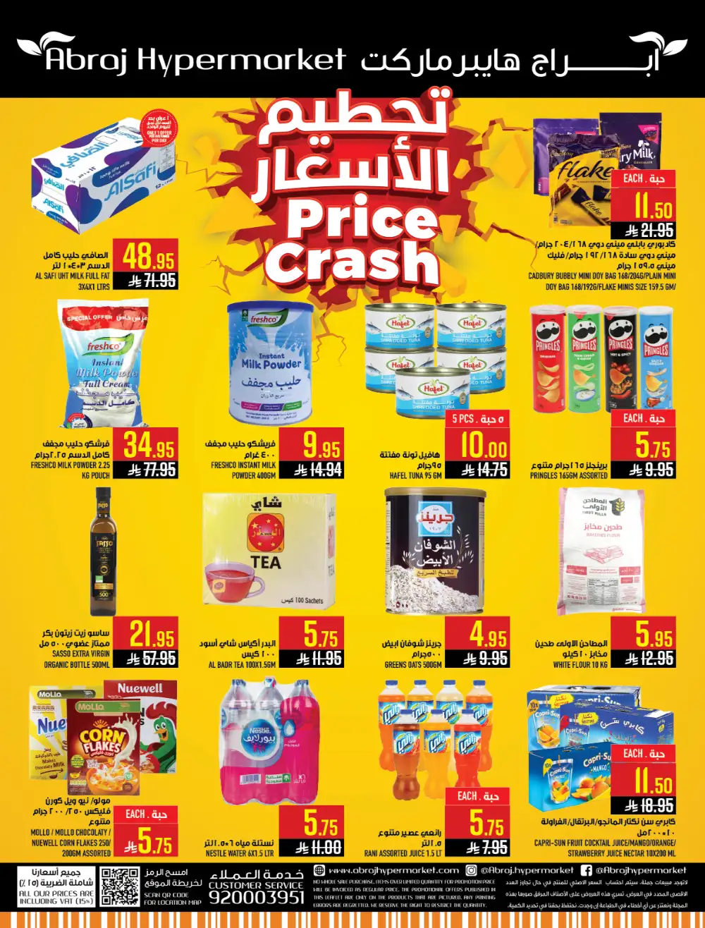 Abraj Hypermarket Makkah Apple Harvest | Ends Tuesday page 55