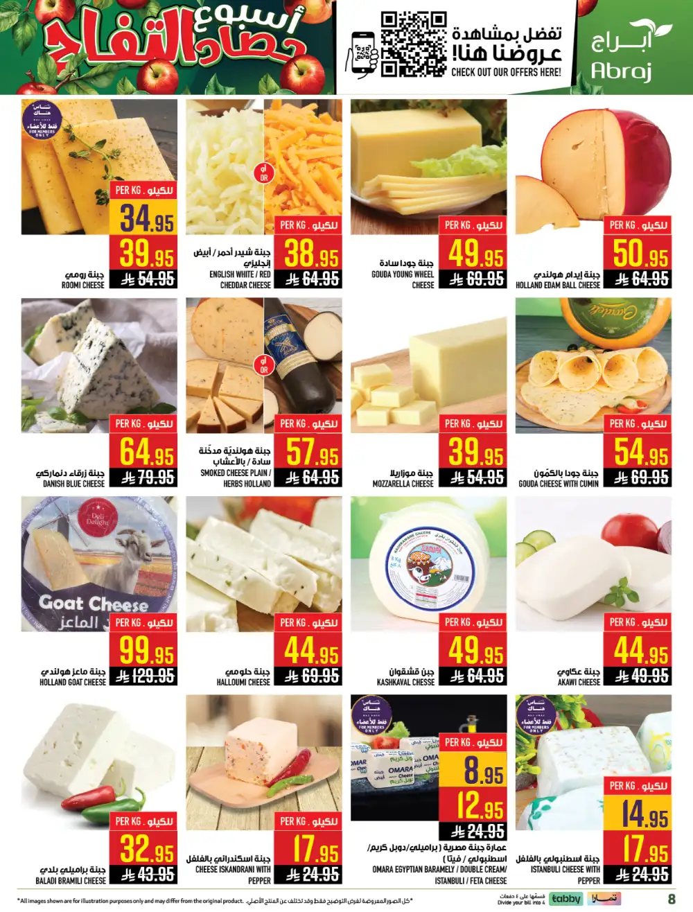 Abraj Hypermarket Makkah Apple Harvest | Ends Tuesday page 8