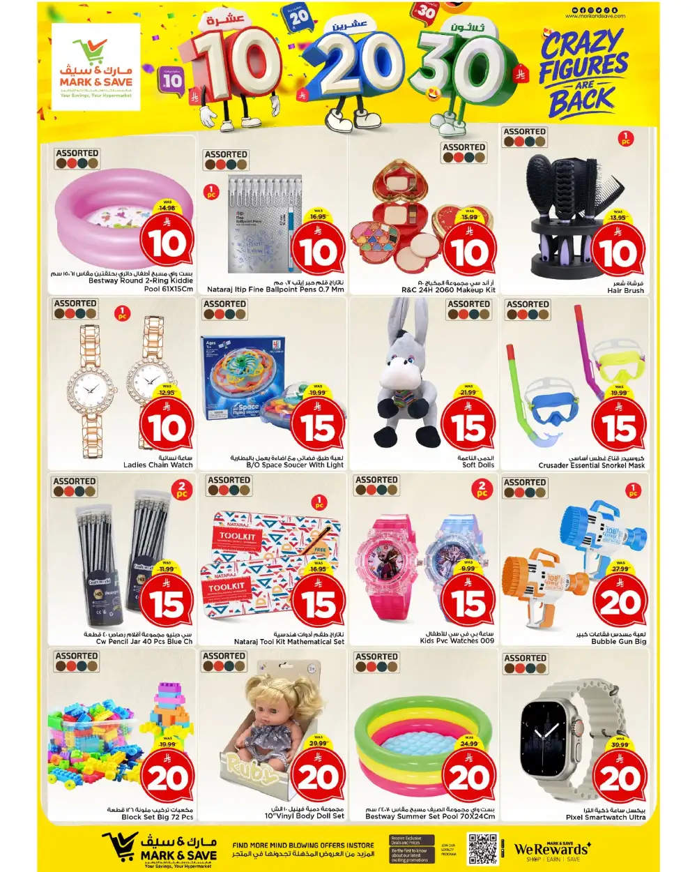 Mark & Save Riyadh Crazy Figures Deals | Ends Tuesday page 13