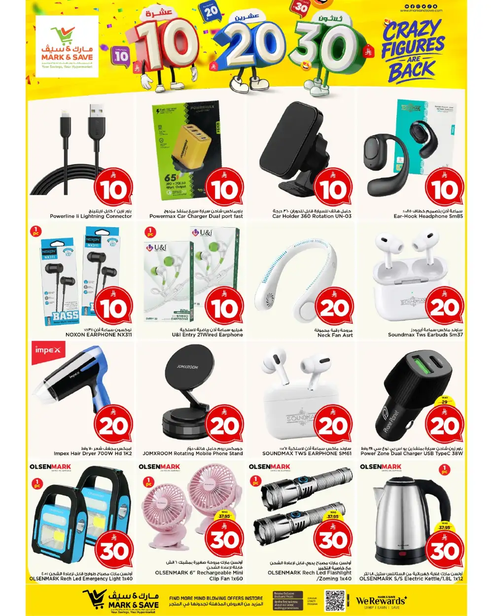 Mark & Save Riyadh Crazy Figures Deals | Ends Tuesday page 14