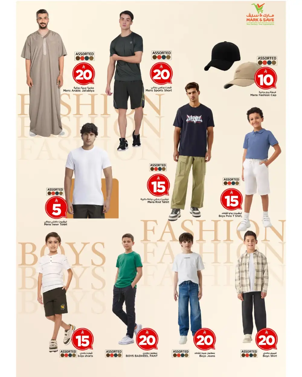 Mark & Save Riyadh Crazy Figures Deals | Ends Tuesday page 15