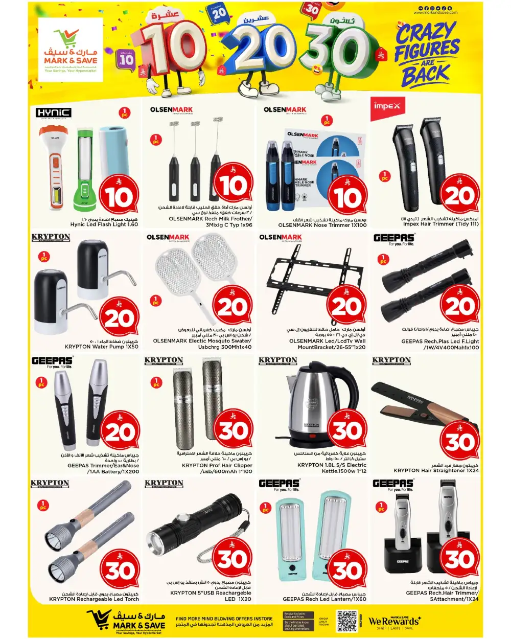 Mark & Save Riyadh Crazy Figures Deals | Ends Tuesday page 16