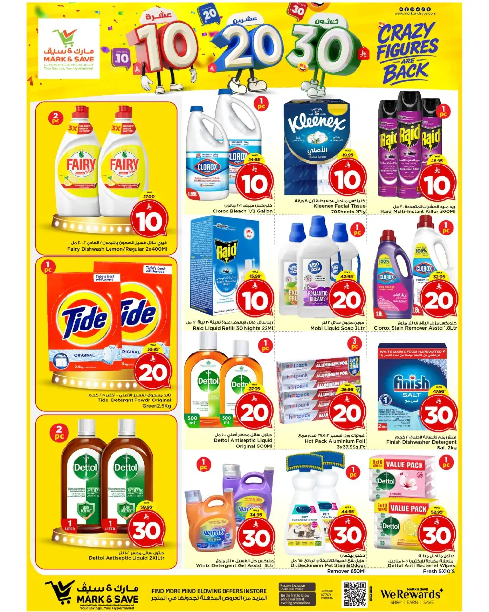 Mark & Save Riyadh Crazy Figures Deals | Ends Tuesday page 4