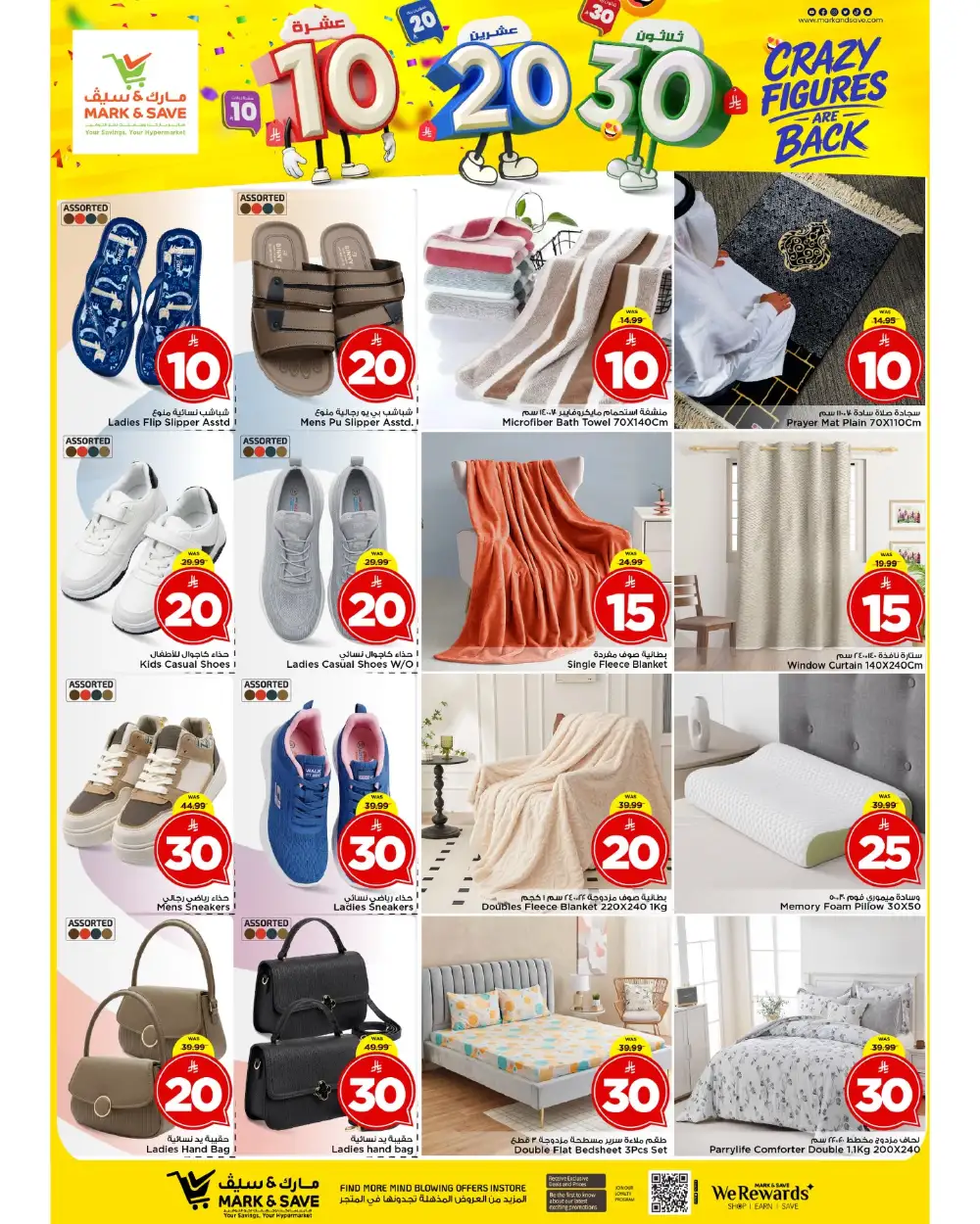 Mark & Save Riyadh Crazy Figures Deals | Ends Tuesday page 6