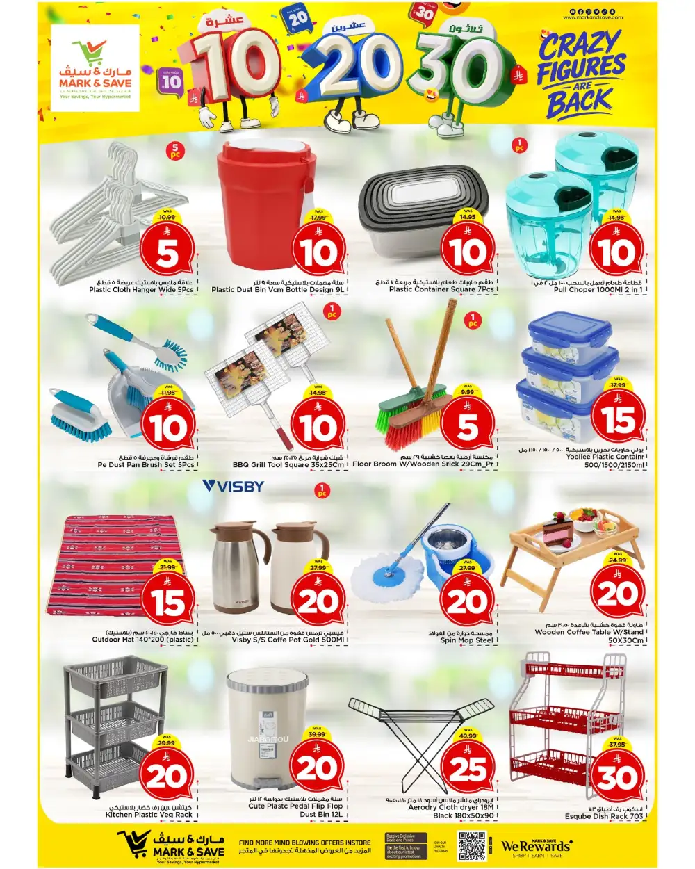 Mark & Save Riyadh Crazy Figures Deals | Ends Tuesday page 7
