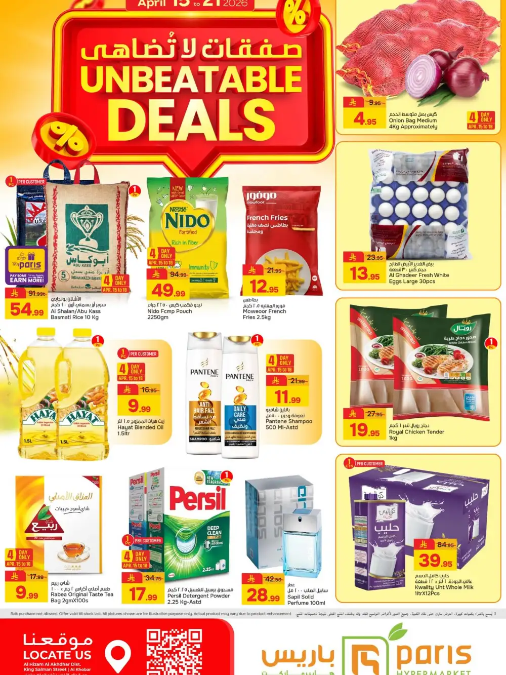 Paris Hypermarket Al Khobar Deals | Ends Tuesday page 1
