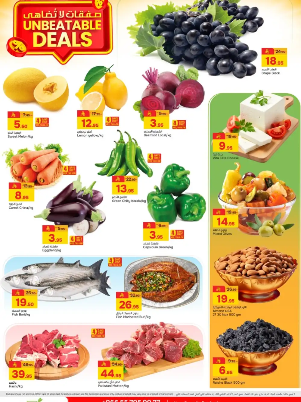 Paris Hypermarket Al Khobar Deals | Ends Tuesday page 2