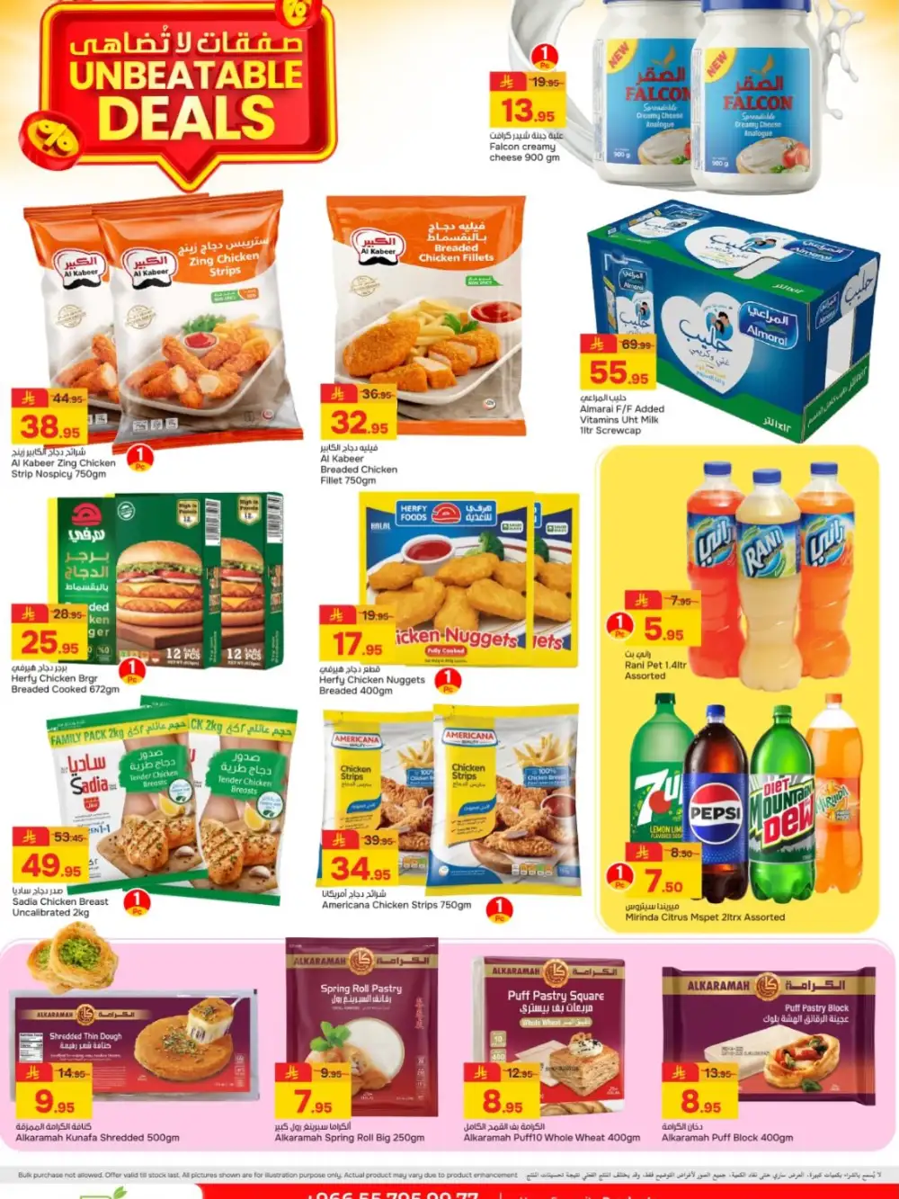 Paris Hypermarket Al Khobar Deals | Ends Tuesday page 3