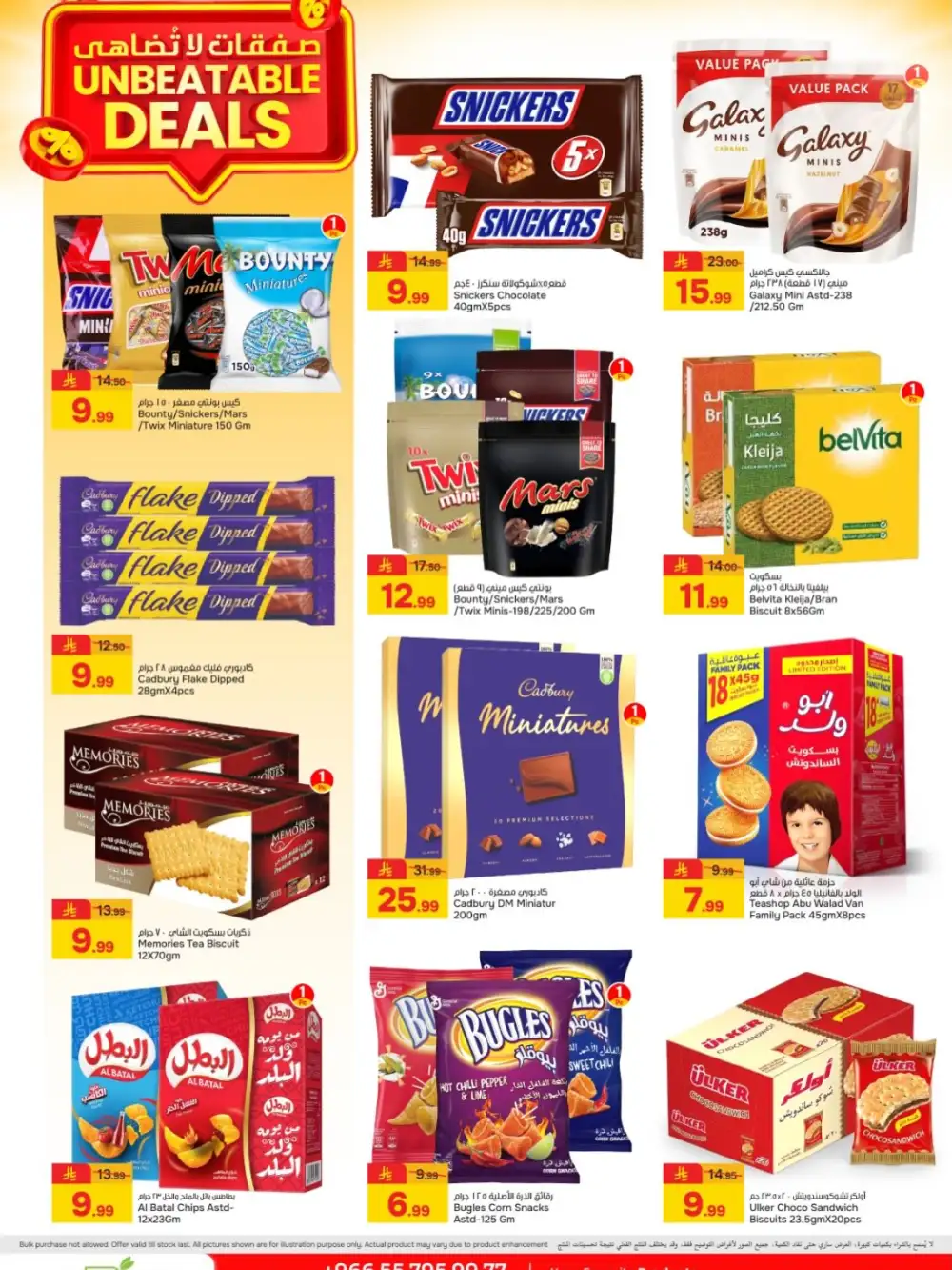 Paris Hypermarket Al Khobar Deals | Ends Tuesday page 4