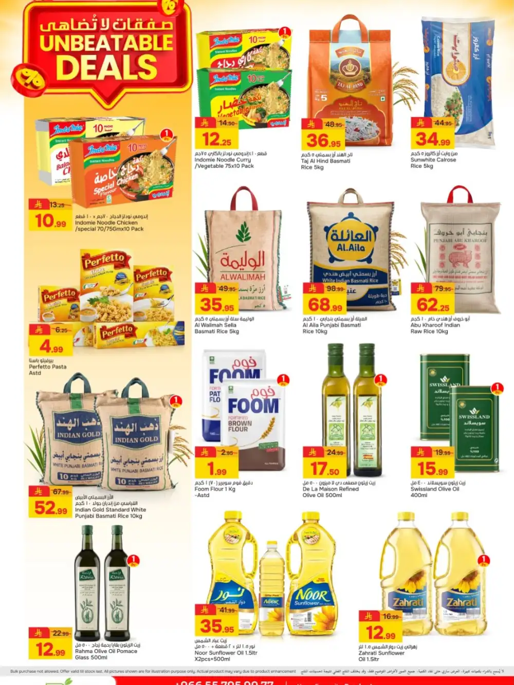 Paris Hypermarket Al Khobar Deals | Ends Tuesday page 6