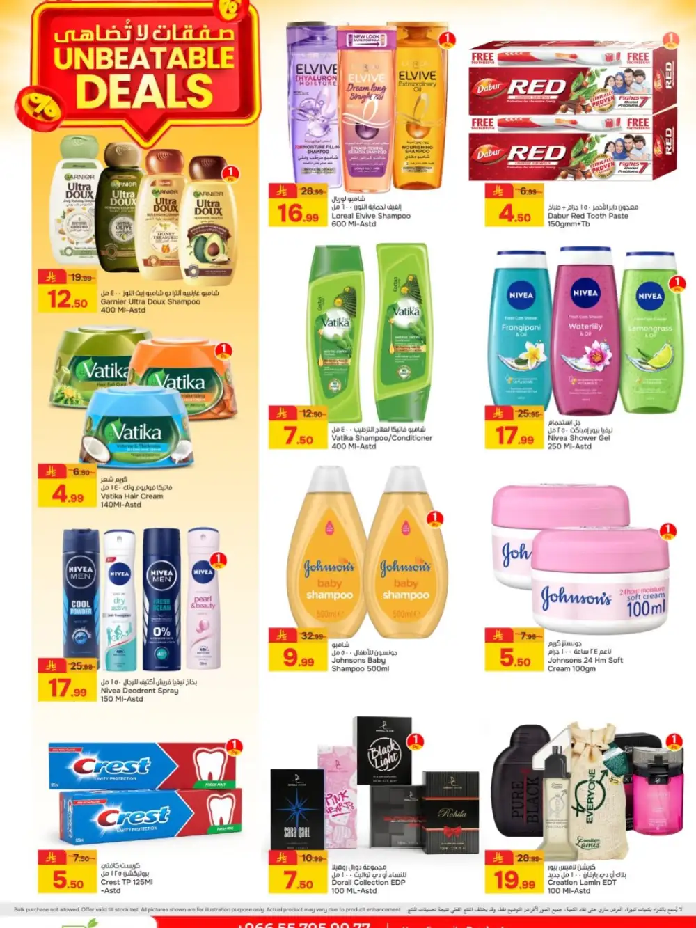 Paris Hypermarket Al Khobar Deals | Ends Tuesday page 7