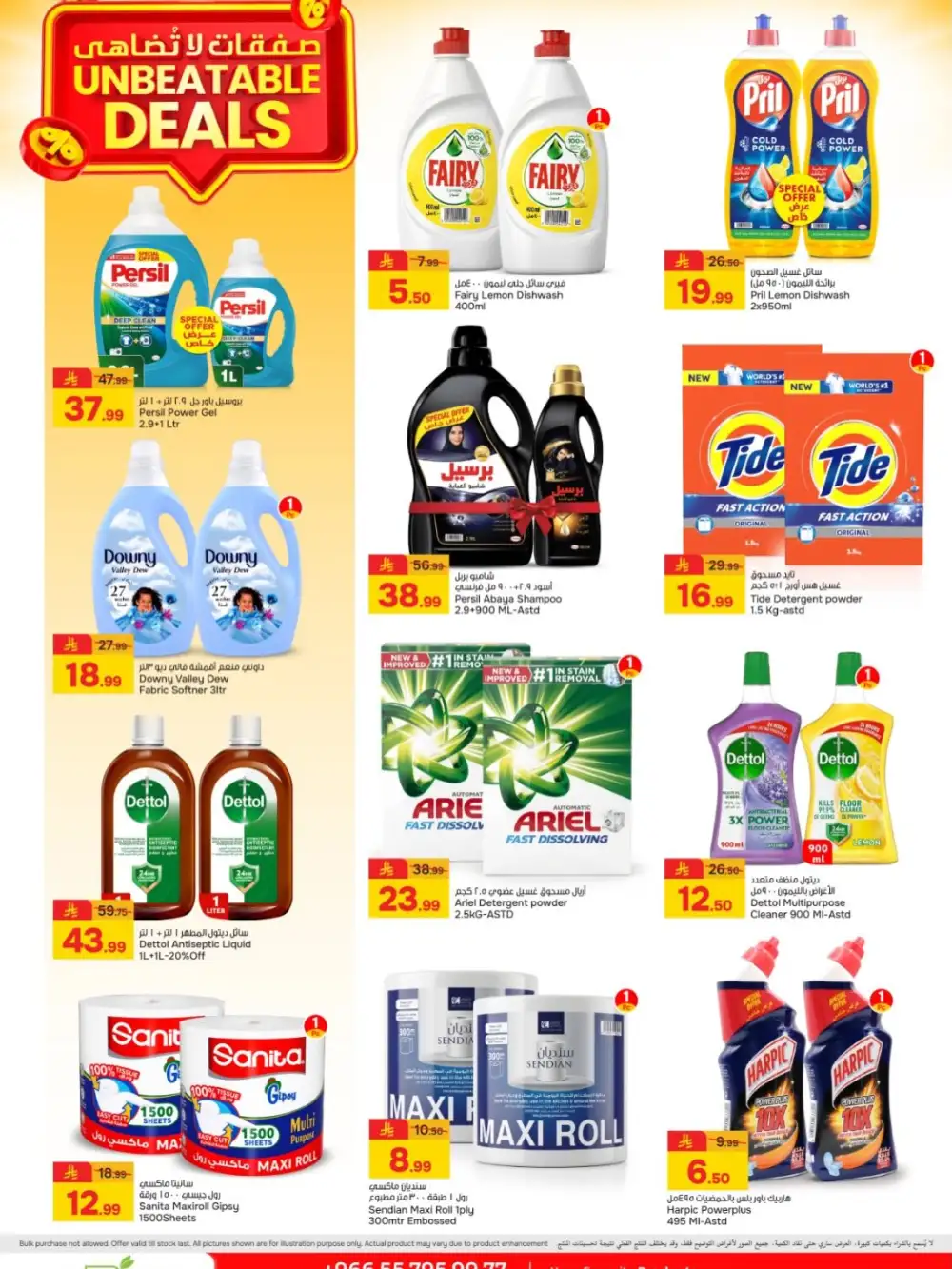Paris Hypermarket Al Khobar Deals | Ends Tuesday page 8