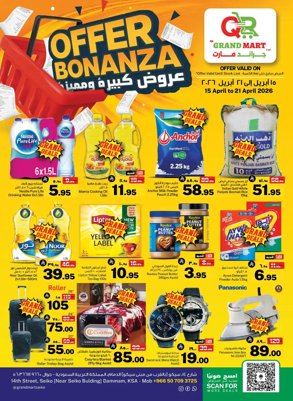 QR Grand Mart Dammam Offers | Ends Tuesday page 1