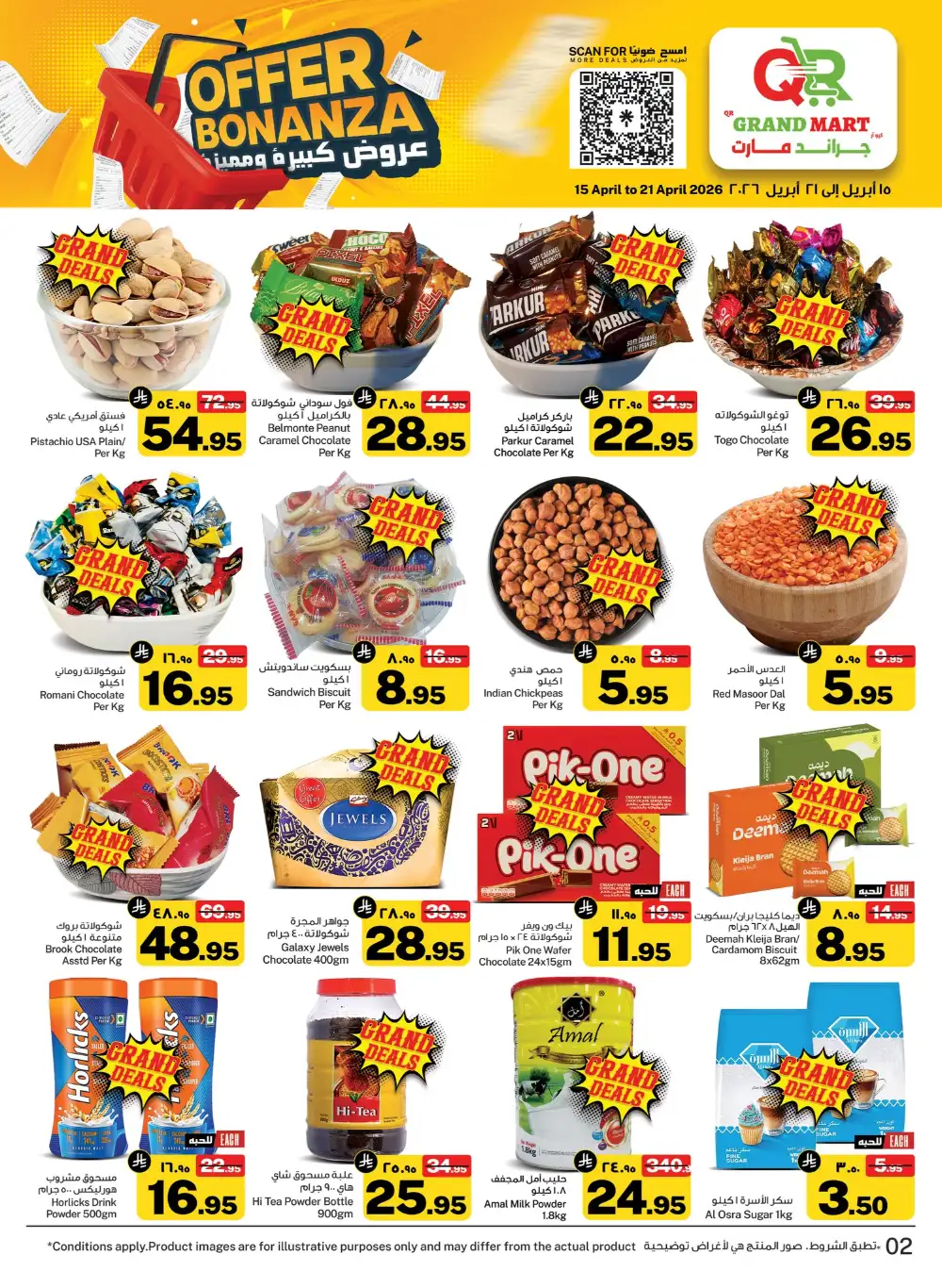QR Grand Mart Dammam Offers | Ends Tuesday page 2