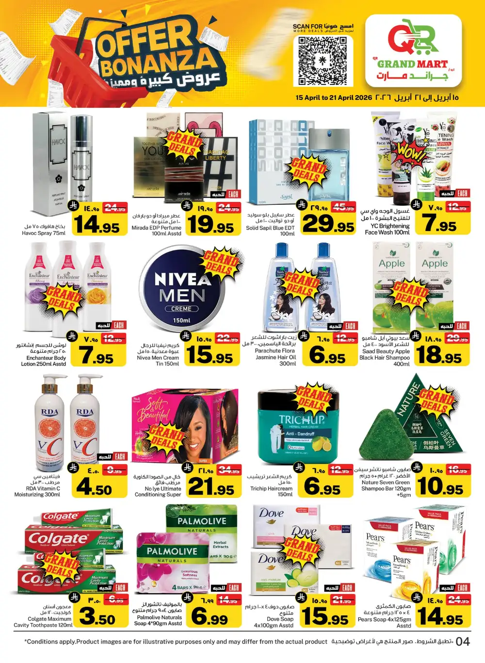 QR Grand Mart Dammam Offers | Ends Tuesday page 5