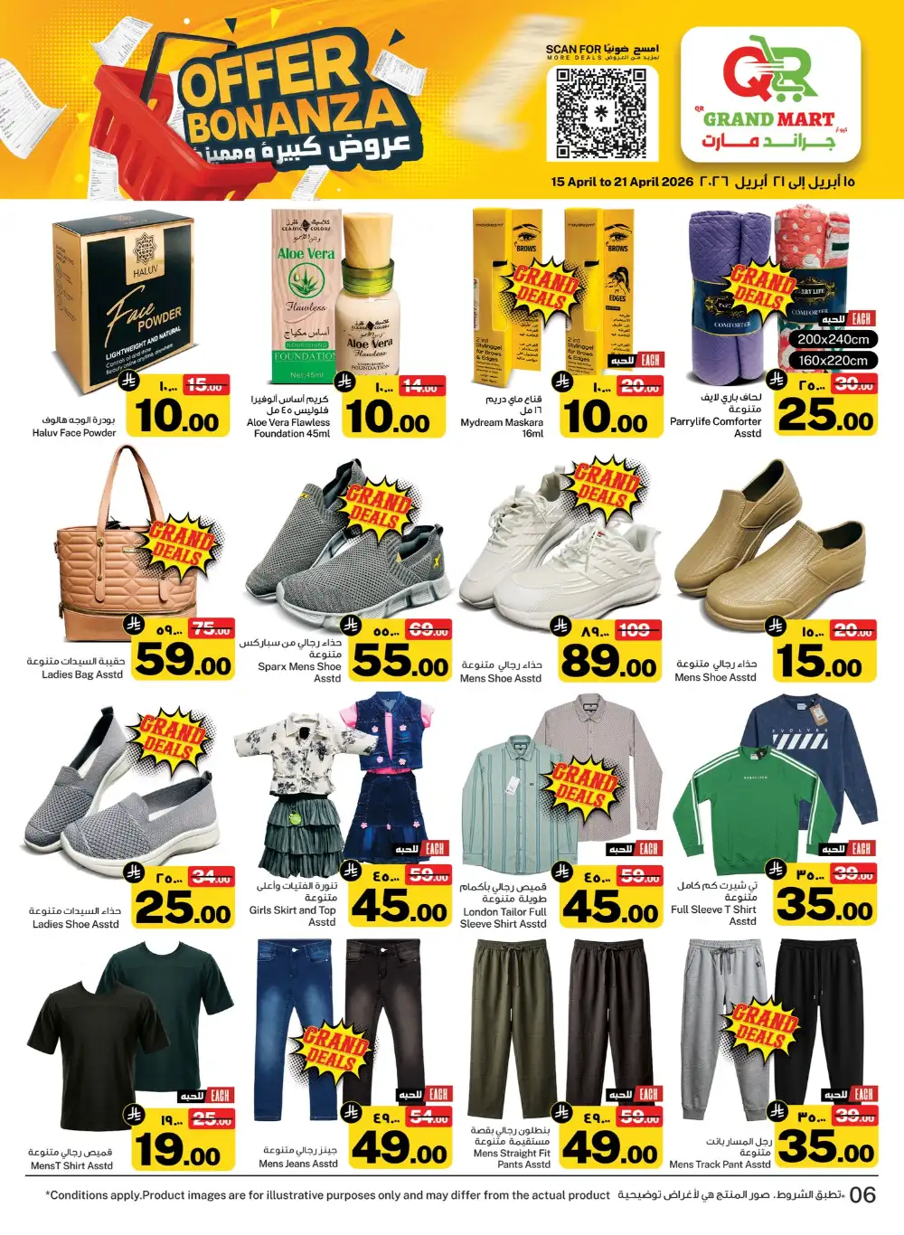 QR Grand Mart Dammam Offers | Ends Tuesday page 6