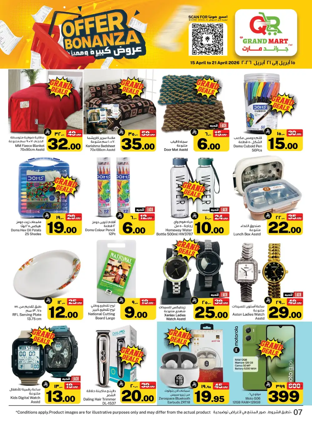 QR Grand Mart Dammam Offers | Ends Tuesday page 8