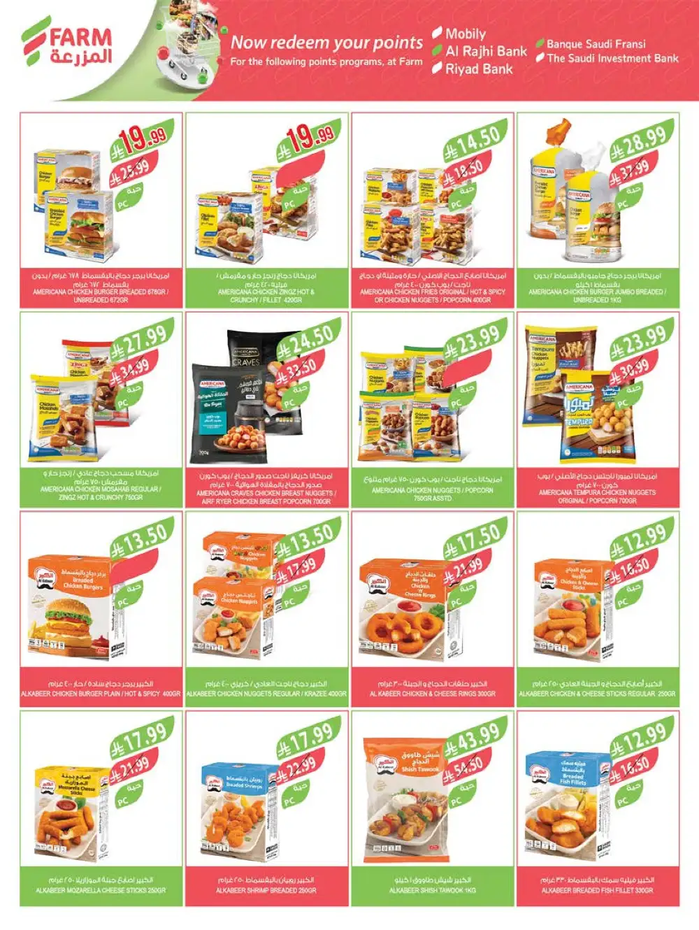Farm Superstores Jazan & Abha Deals | Ends Tuesday page 21
