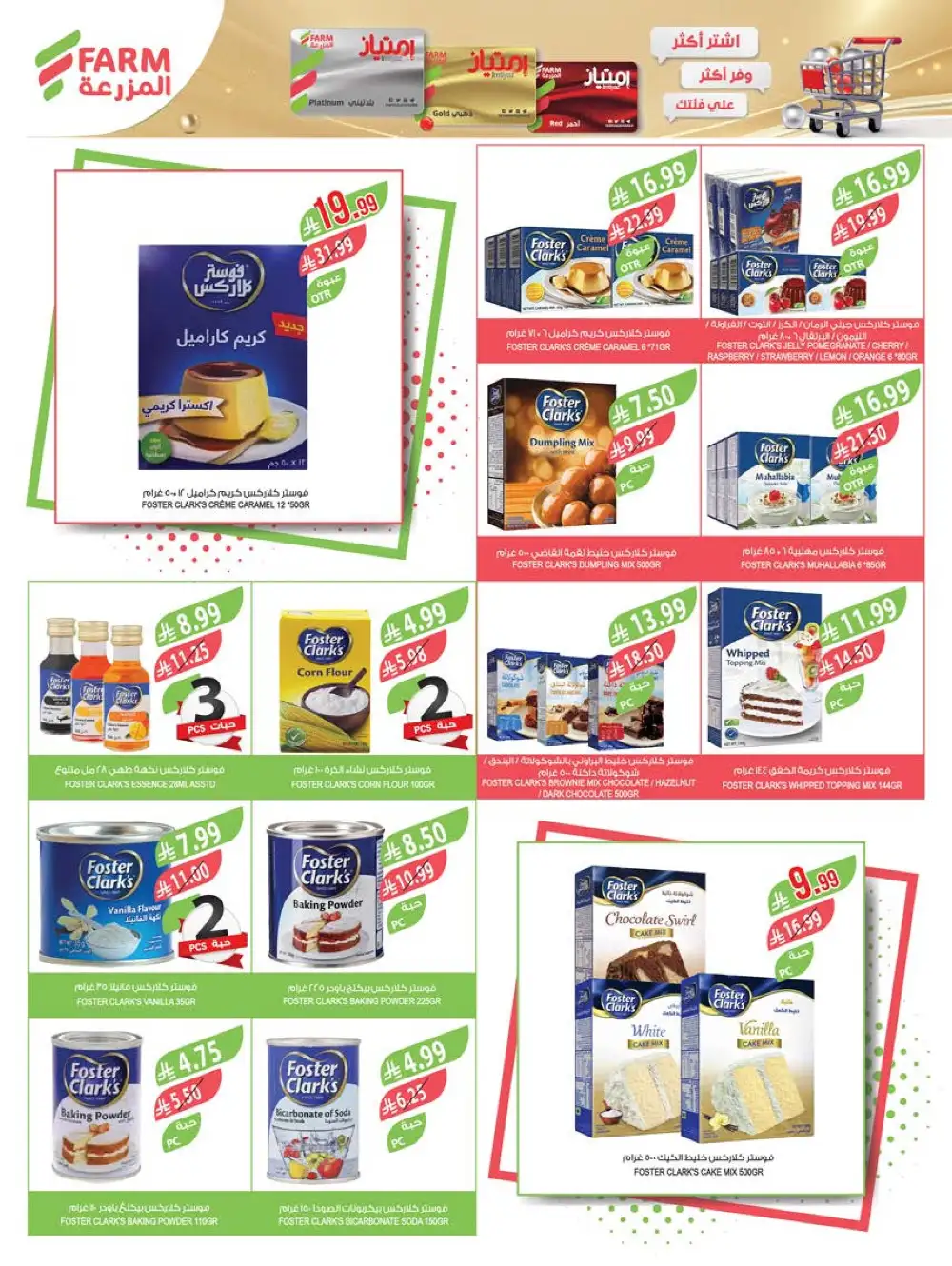 Farm Superstores Jazan & Abha Deals | Ends Tuesday page 23