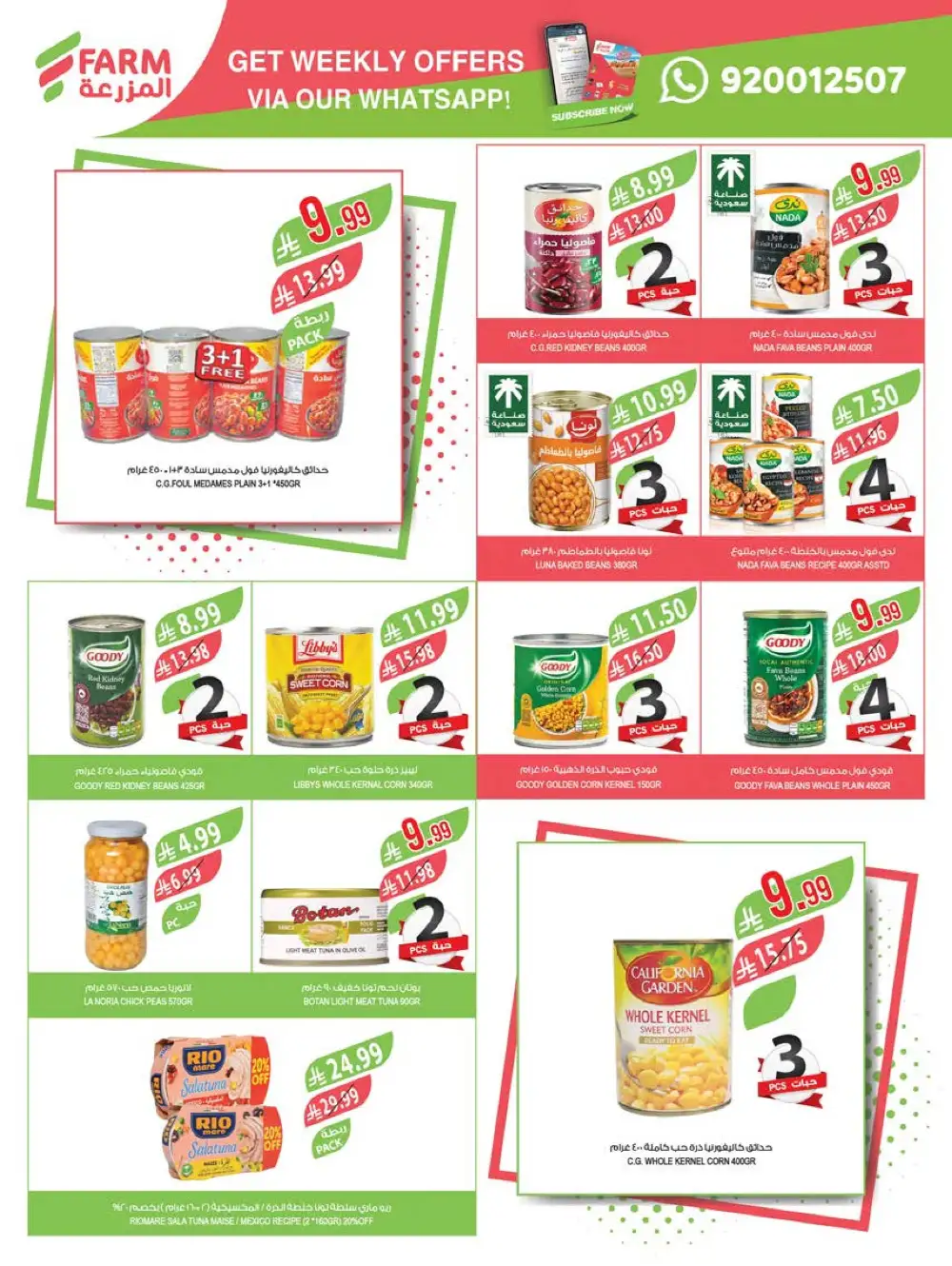 Farm Superstores Jazan & Abha Deals | Ends Tuesday page 33