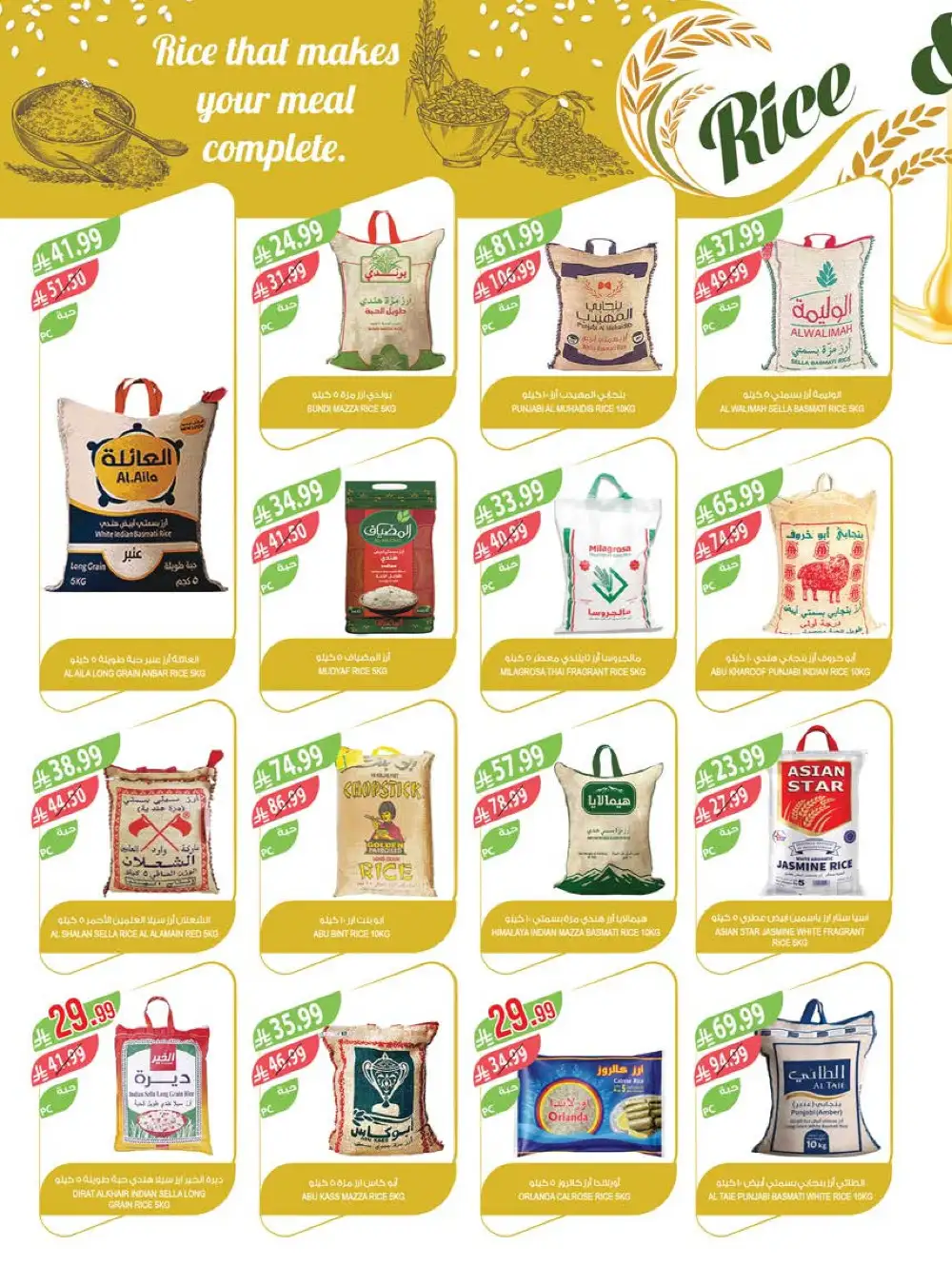 Farm Superstores Jazan & Abha Deals | Ends Tuesday page 35