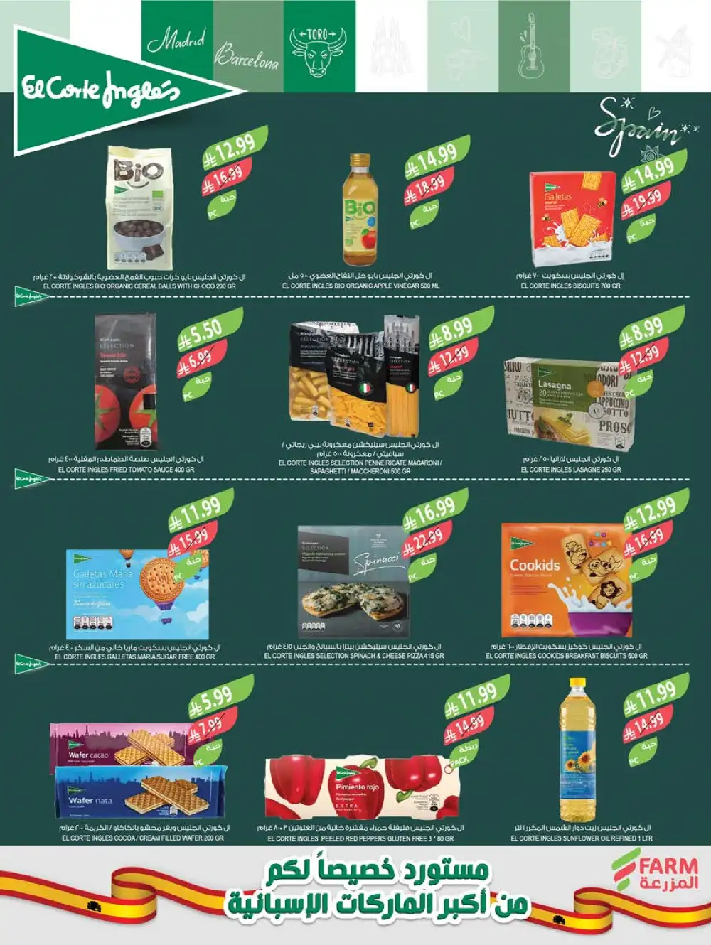 Farm Superstores Saudi Deals | Ends Tuesday page 9