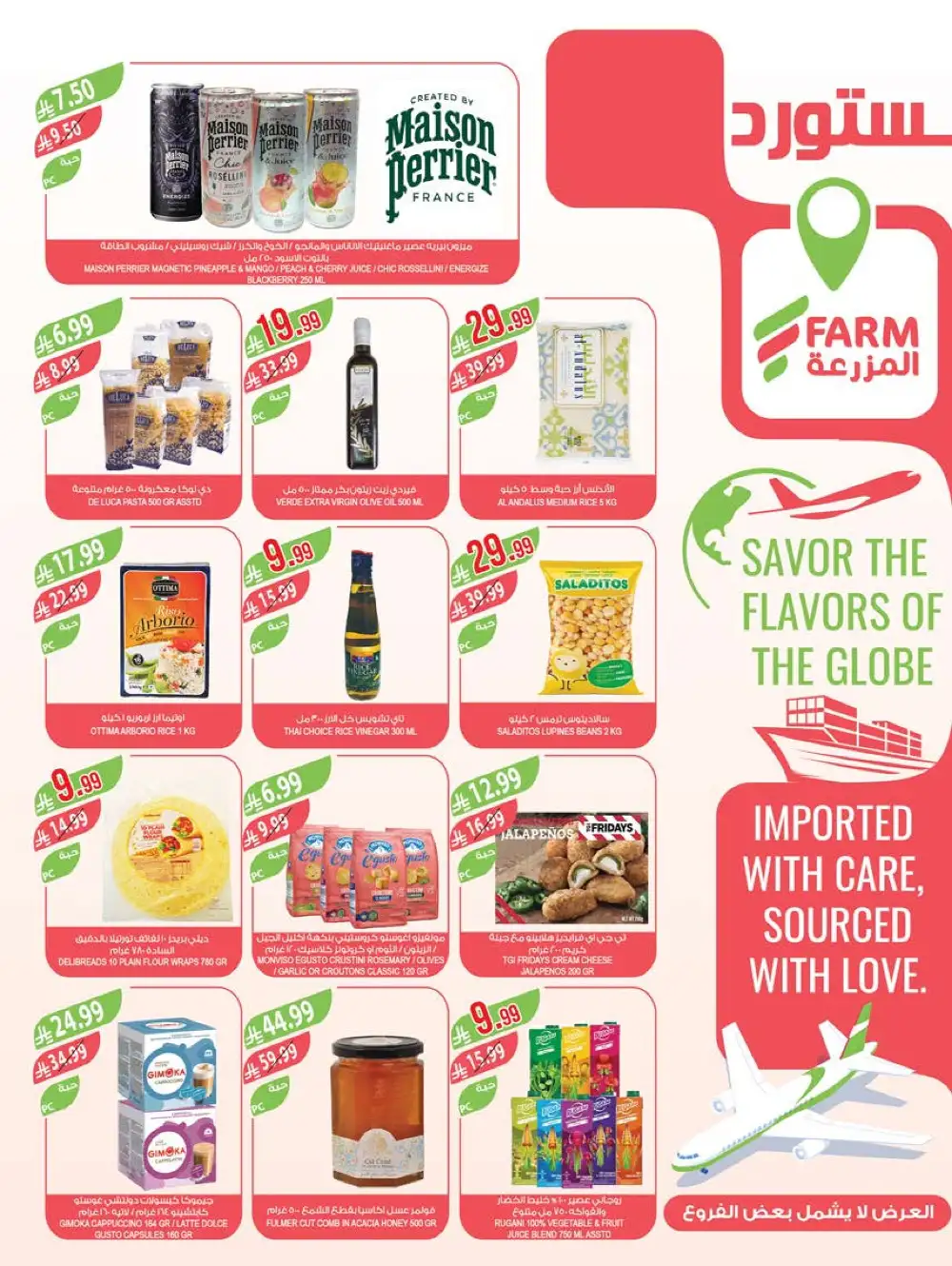 Farm Superstores Saudi Deals | Ends Tuesday page 11